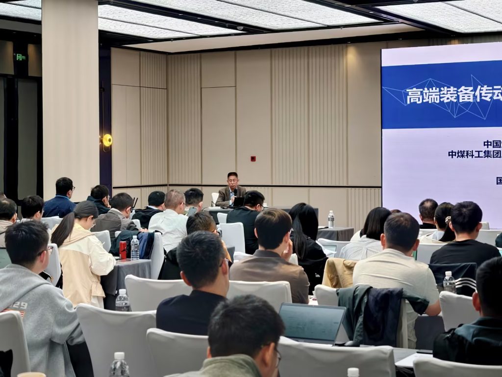詹东安博士《高端装备传动系统先进设计技术及应用》主题报告