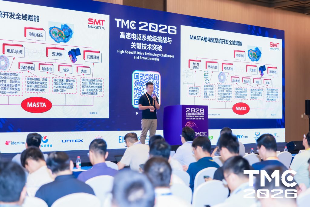 SMT公司高级项目经理李亚洲先生在TMC报告现场发表演讲，聚焦高速电驱行业研发痛点，分享仿真设计与量产落地思路