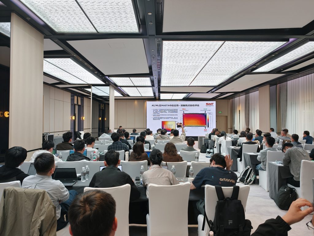 SMT 上海 MASTA 软件研讨会主会场,电驱系统仿真技术分享现场